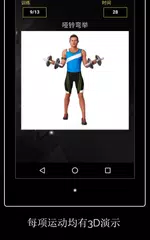 Personal Trainer HWP APK 下載