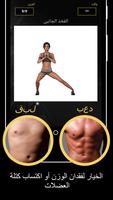 Personal Trainer HWP تصوير الشاشة 1