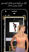 Personal Trainer HWP تصوير الشاشة 3