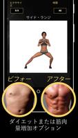 Personal Trainer HWP スクリーンショット 1