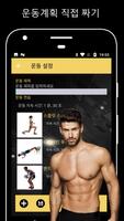 Personal Trainer HWP 포스터