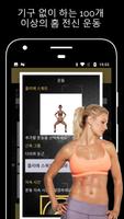 7 Minute Workout PRO 스크린샷 3