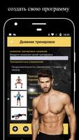 7 Minute Workout PRO постер