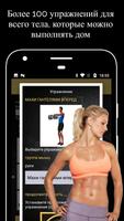 7 Minute Workout PRO скриншот 2