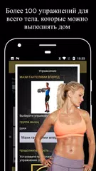 Скачать Personal Trainer HWP APK
