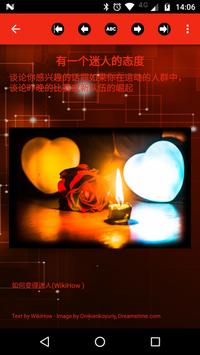 爱顾问 LoveBot 截图 14