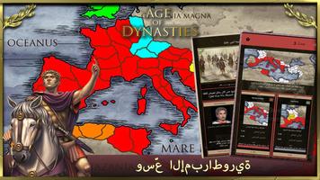 Roman empire games - AoD Rome تصوير الشاشة 1