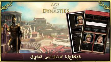 Roman empire games - AoD Rome تصوير الشاشة 2