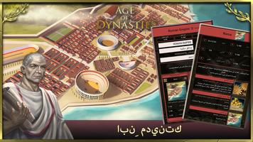 Age of Rome: Roman empire تصوير الشاشة 3