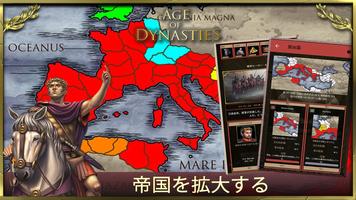 Roman Empire AoD ローマ戦略 スクリーンショット 1