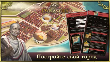 Скачать AoD: Roman Empire римские бои XAPK