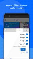 تستادی screenshot 3