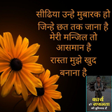 1000+ Hindi Quotes Collection icône