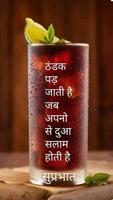 1000+ Hindi Quotes Collection-poster