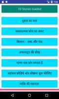 1000+ Hindi Stories Collection 2019 screenshot 1