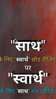 1 Schermata 1000+ Hindi Quotes Collection