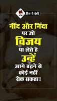 2 Schermata 1000+ Hindi Quotes Collection