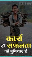 3 Schermata 1000+ Hindi Quotes Collection