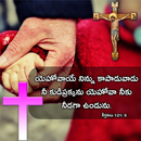 Telugu Christian Quotes APK