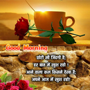 Happy Morning Hindi Quotes APK