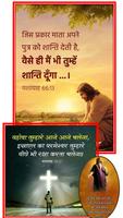 Bible Hindi Versus โปสเตอร์