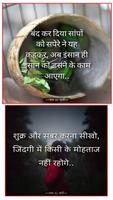 Hindi Suvichar पोस्टर