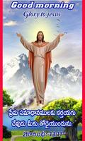 Jesus Telugu Morning Quotes تصوير الشاشة 1