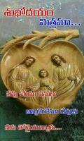 Jesus Telugu Morning Quotes تصوير الشاشة 3