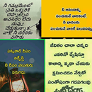 5000+ Positive Telugu Quotes APK