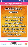 5000+ Positive Telugu Quotes Affiche