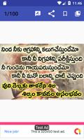 5000+ Positive Telugu Quotes capture d'écran 1