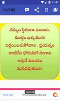 5000+ Positive Telugu Quotes capture d'écran 2