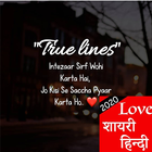 1000+ Love School Shayari 2022 icon