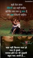 1000+ Love School Shayari 2022 screenshot 1