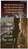 1000+ Love School Shayari 2022 screenshot 3