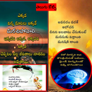 3000+ Success Quotes In Telugu APK