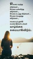5000+ Tamil Quotes Guru 海報