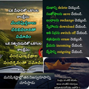 Telugu Manchi Matalu 2022 APK
