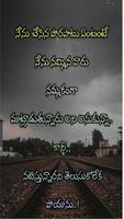 Telugu Manchi Matalu 2022 screenshot 3