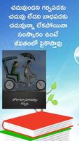 Telugu Manchi Matalu 2022 screenshot 2