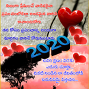 Telugu True Love Quotes 2020 APK