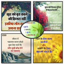 1000+ Unique Hindi Thoughts APK
