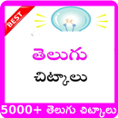 10000+Telugu Tips Collection APK