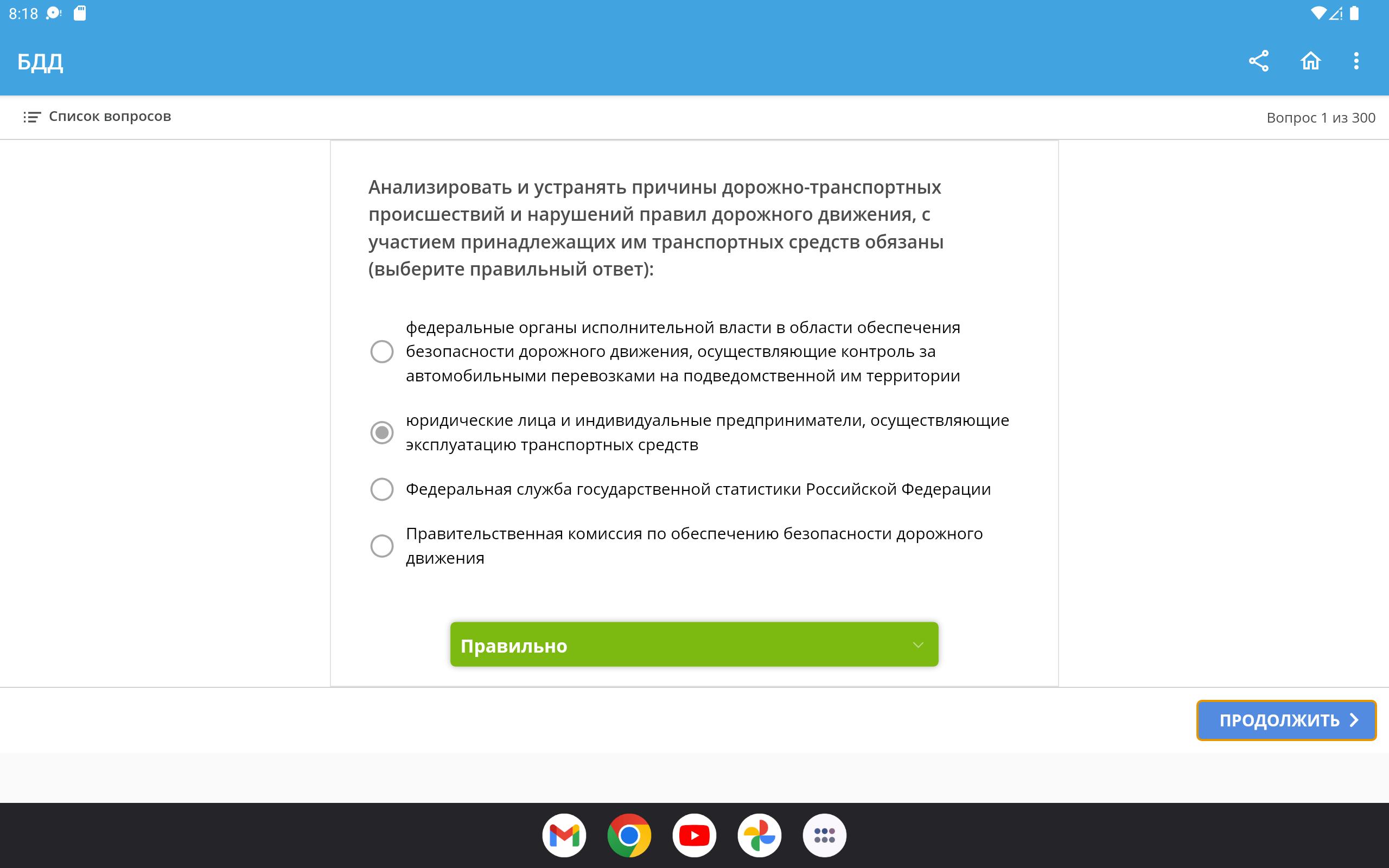 Промышленная безопасность тесты 2021 года