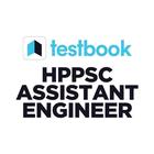 HPPSC AE Prep App: Prev Papers icon