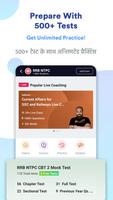 RRB NTPC Preparation App تصوير الشاشة 1
