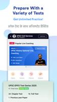 UPSC IAS Preparation App स्क्रीनशॉट 1
