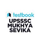 UPSSSC Mukhya Sevika Mock Test APK