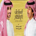 اغنية تستحق الإنتظار (حصرياً)