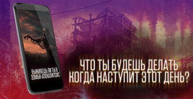 Зомби аппокалипсис. Тест syot layar 2